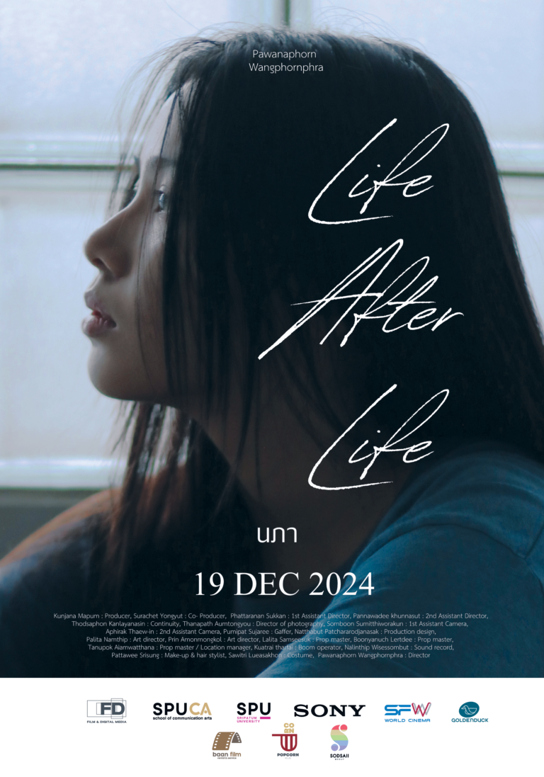 ภาพยนตร์สั้น Life After Life 7 นาทีก่อนฉันตาย | เทศกาลฉายหนัง 7
